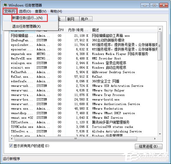 Win7任務欄崩潰不見了怎么找回?Win7任務欄消失的還原方法