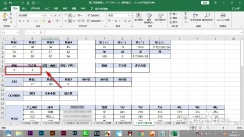 Excel乘冪運算公式怎么用