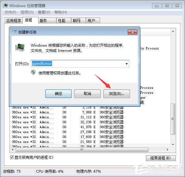 Win7任務欄崩潰不見了怎么找回?Win7任務欄消失的還原方法
