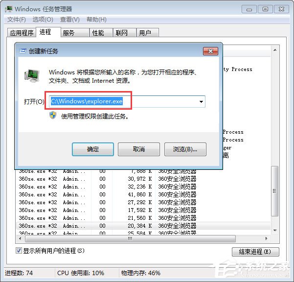Win7任務欄崩潰不見了怎么找回?Win7任務欄消失的還原方法