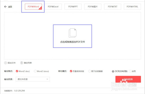 如何把PDF變為Word