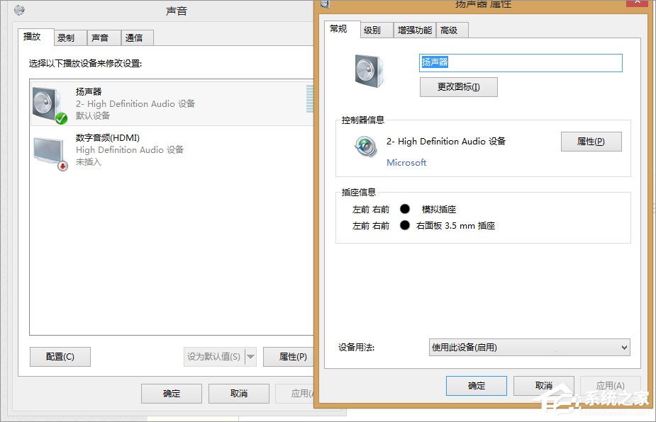 電腦聲音太小如何增強(qiáng)?Win8增強(qiáng)電腦聲音的操作技巧
