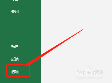 Excel在哪更換主題背景