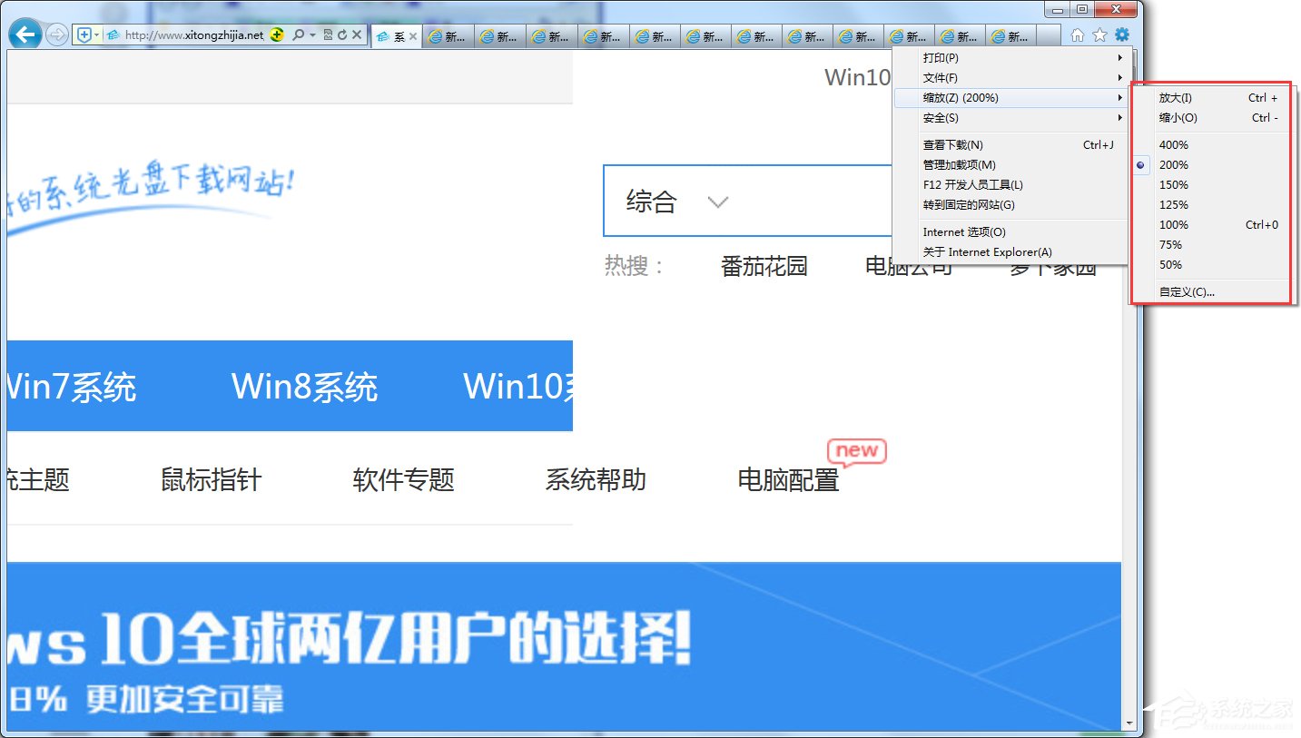 Win7瀏覽器處于縮放狀態的解決方法
