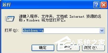 WinXP電腦怎么設置自動關機?