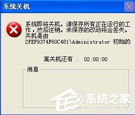 WinXP電腦怎么設置自動關機?