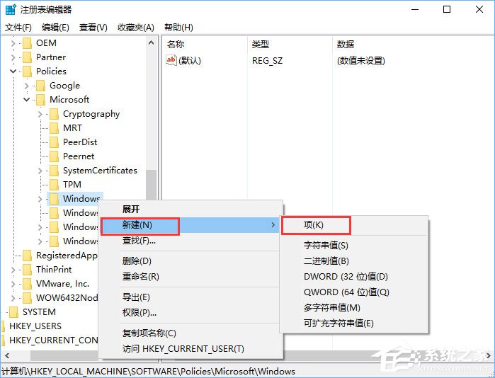 Win10如何禁止UWP應用被靜默安裝？