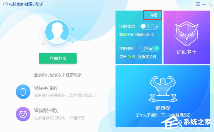 WinXP電腦怎么設置自動關機?