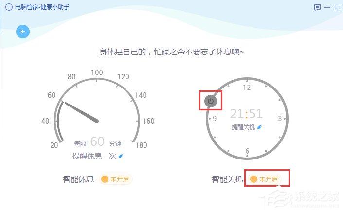 WinXP電腦怎么設置自動關機?