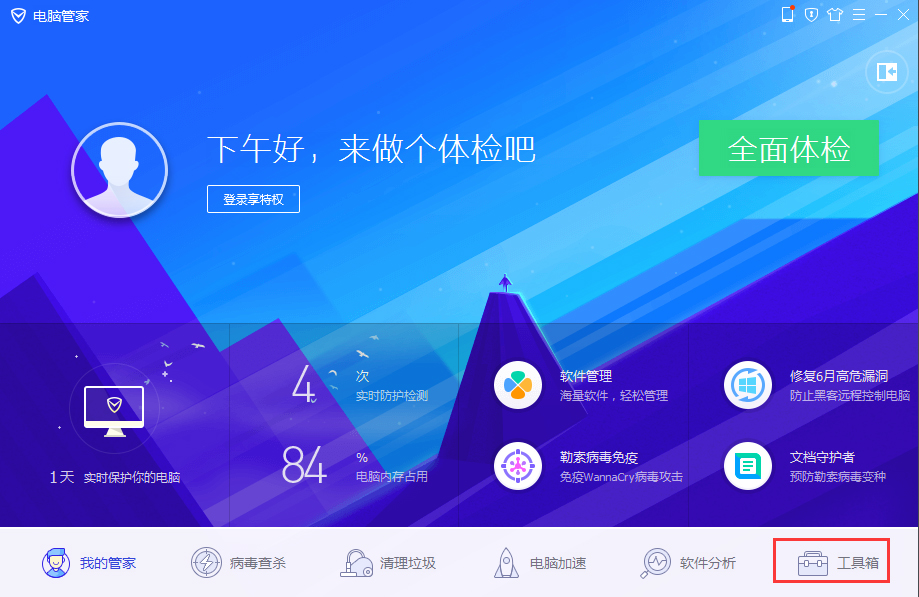 WinXP電腦怎么設置自動關機?