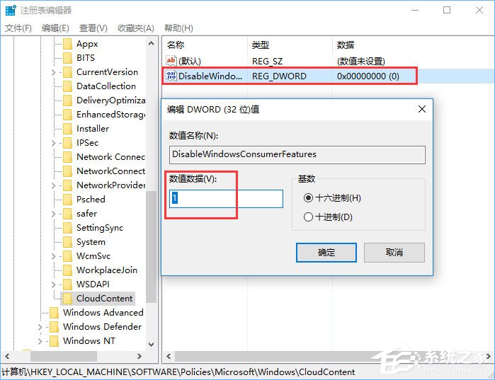 Win10如何禁止UWP應用被靜默安裝？