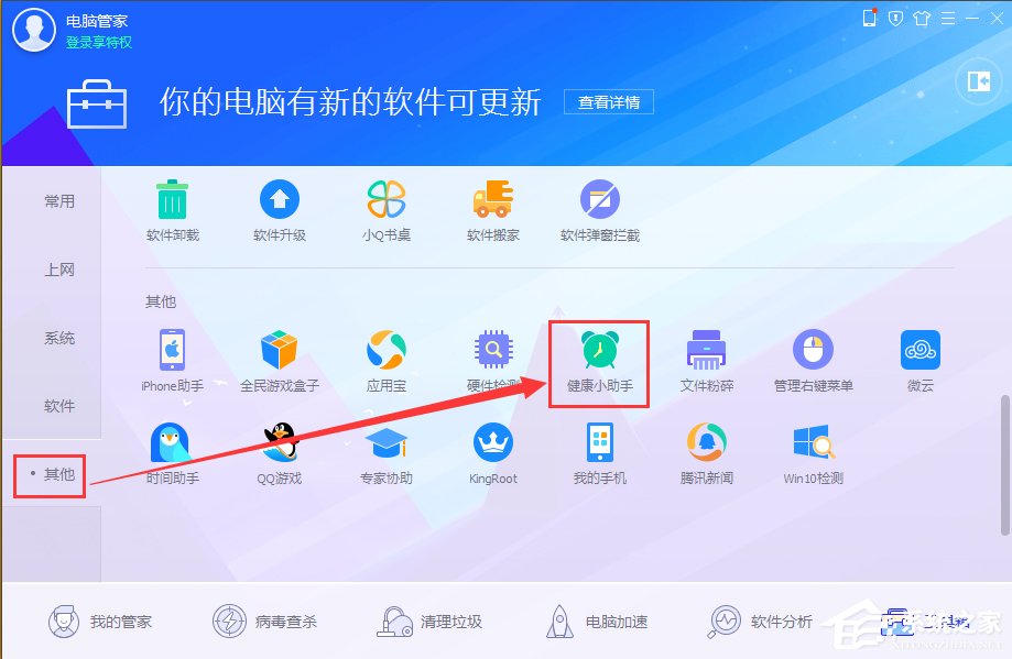 WinXP電腦怎么設置自動關機?