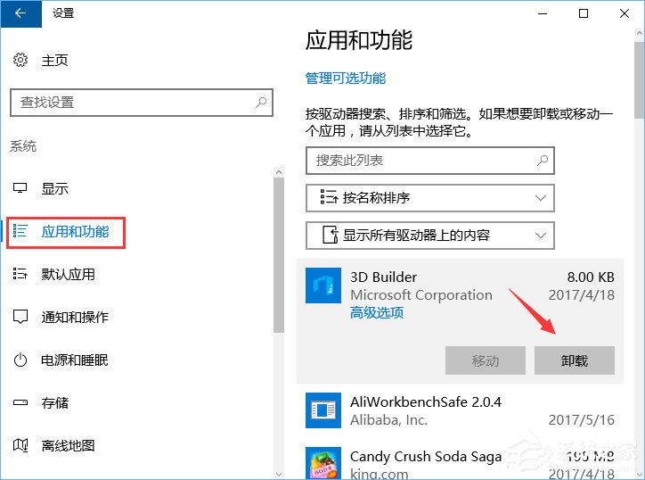 Win10如何禁止UWP應用被靜默安裝？