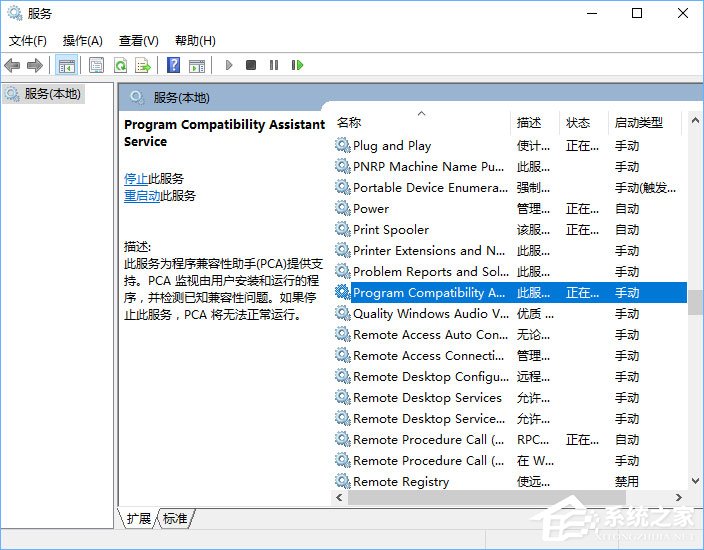 Win10打開程序就提示“此程序存在已知的兼容性問題”怎么辦？