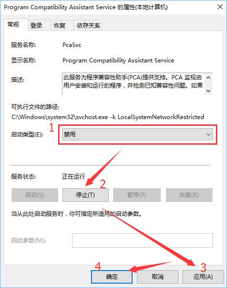 Win10打開程序就提示“此程序存在已知的兼容性問題”怎么辦？