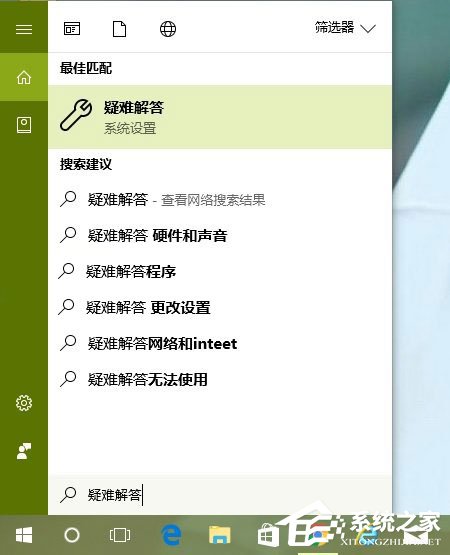 Win10怎么以管理員身份運行疑難解答？