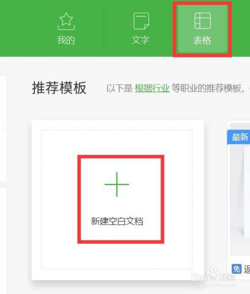 Excel在哪添加下拉選項(xiàng)