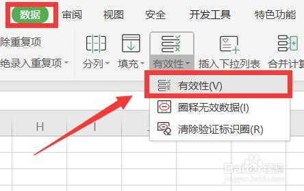 Excel在哪添加下拉選項(xiàng)