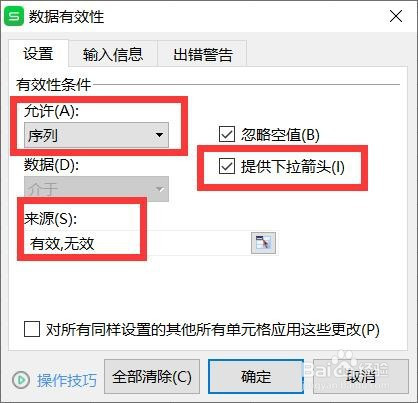 Excel在哪添加下拉選項(xiàng)