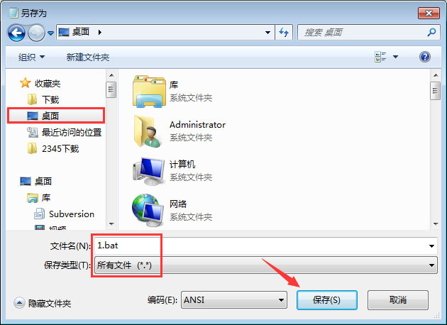 鼠標右鍵沒反應怎么辦？Win7桌面鼠標右鍵一直轉圈的解決辦法