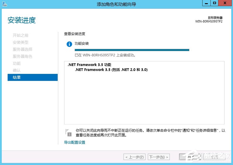 Windows Server 2012怎么安裝.NET Framework 3.5？