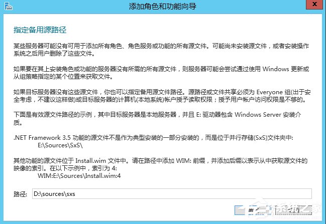 Windows Server 2012怎么安裝.NET Framework 3.5？