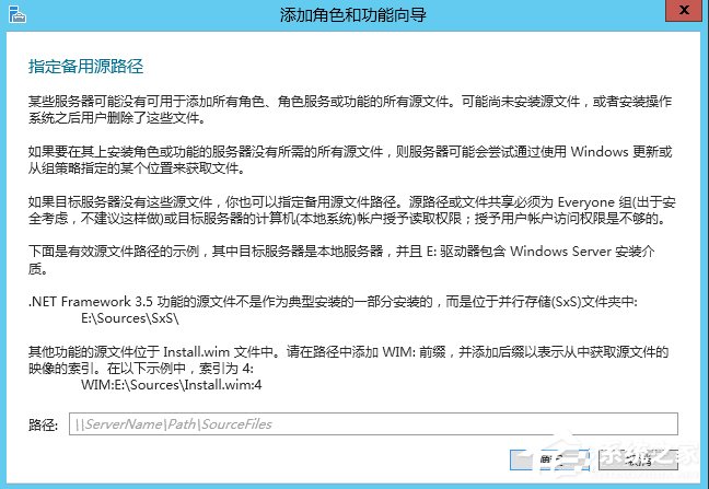 Windows Server 2012怎么安裝.NET Framework 3.5？