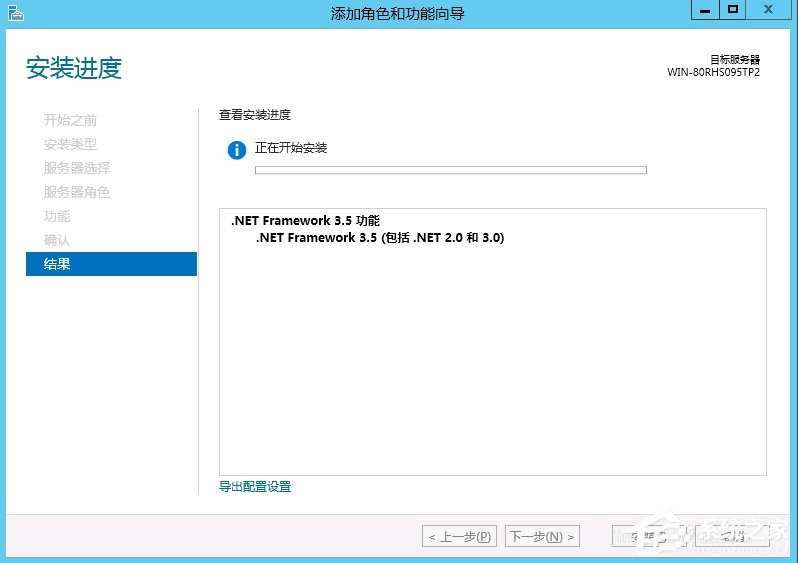 Windows Server 2012怎么安裝.NET Framework 3.5？