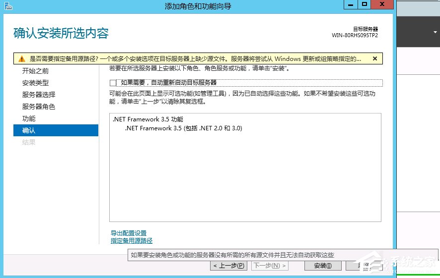 Windows Server 2012怎么安裝.NET Framework 3.5？