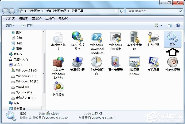 Windows7音頻服務(wù)未運(yùn)行的解決方法