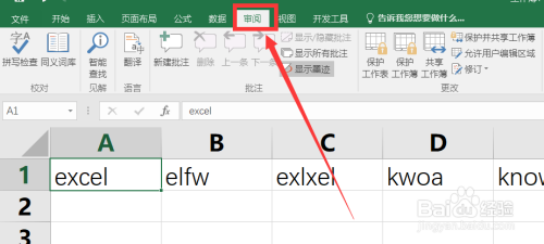 Excel拼寫檢查功能怎么用