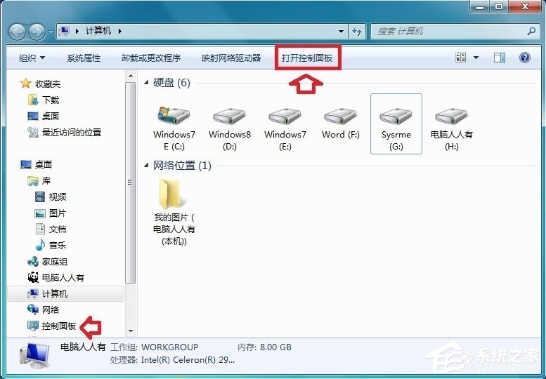 Windows7音頻服務(wù)未運(yùn)行的解決方法