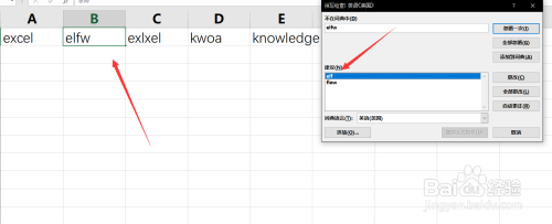 Excel拼寫檢查功能怎么用