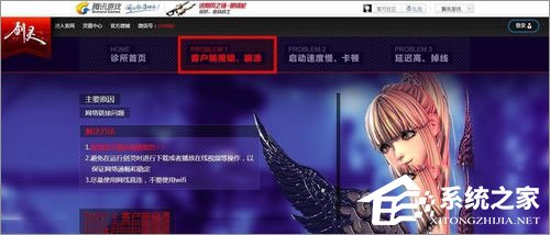 Win7打開劍靈提示“丟失d3dx10_43.dll、MSVCRTD.dll文件”怎么辦？