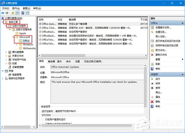 Win10總是出現“Officebackgroundtaskhandler.exe”彈窗怎么辦?