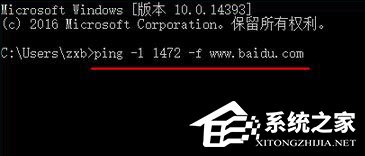 Win10 mtu值怎么設置?Win10設置mtu值的操作方法