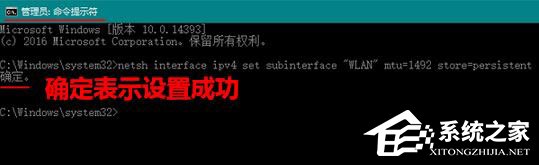 Win10 mtu值怎么設置?Win10設置mtu值的操作方法