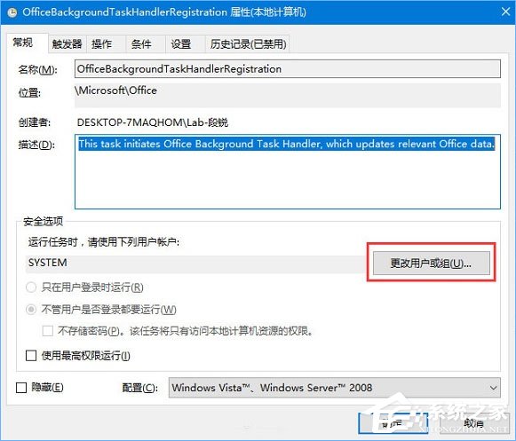 Win10總是出現“Officebackgroundtaskhandler.exe”彈窗怎么辦?