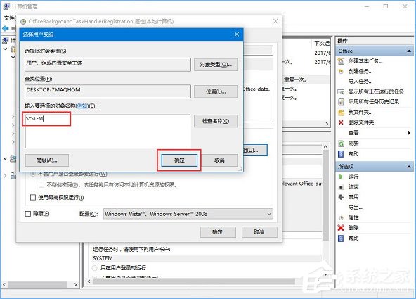 Win10總是出現“Officebackgroundtaskhandler.exe”彈窗怎么辦?