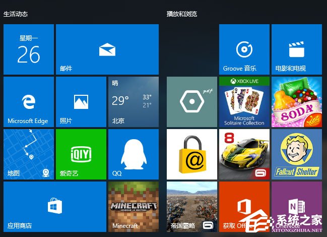 Windows10磁貼不見了怎么辦？Win10開始菜單磁貼消失的解決辦法