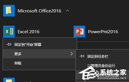 Win10開始菜單文件夾無法刪除怎么辦？