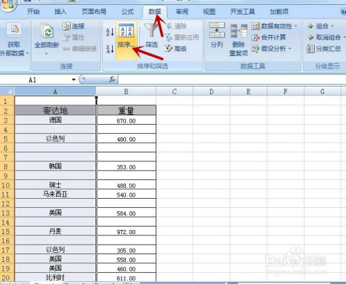 Excel中怎么去除多余空白行