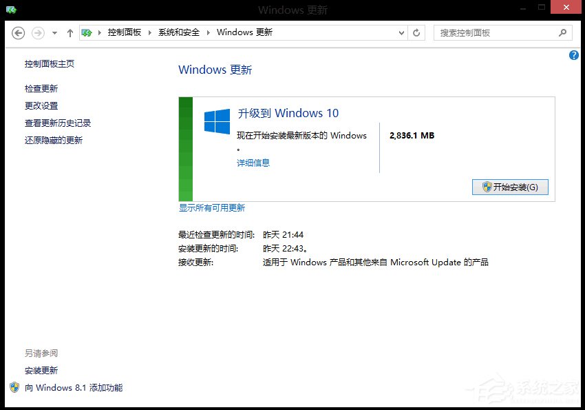 Win8如何升級Win10?win8升級win10方法教程