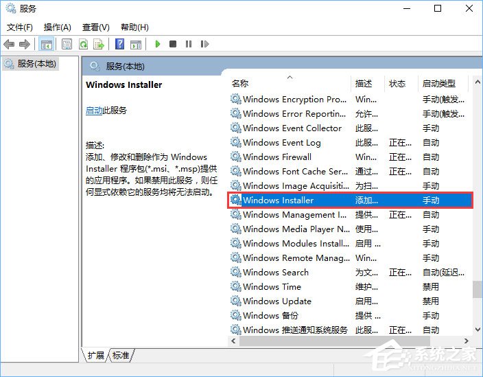 msiexec.exe是什么進程?Win10關閉msiexec.exe進程的操作方法