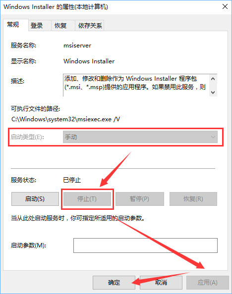 msiexec.exe是什么進程?Win10關閉msiexec.exe進程的操作方法