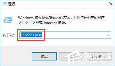 msiexec.exe是什么進程?Win10關閉msiexec.exe進程的操作方法