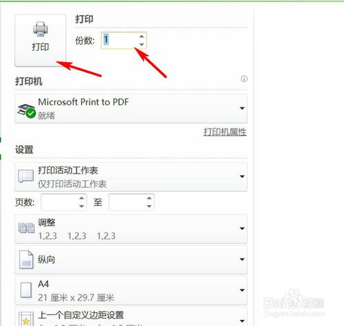 Excel打印時(shí)怎么顯示頁(yè)碼