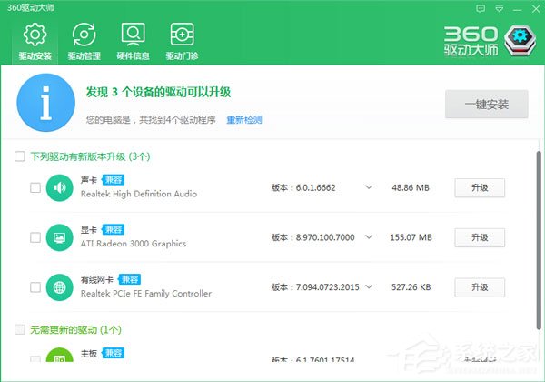 Win10開機提示“speech runtime executable已停止工作”如何修復？