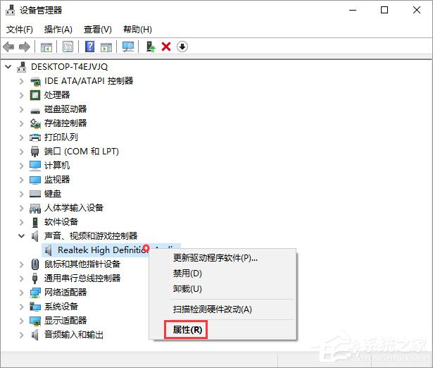 Win10開機提示“speech runtime executable已停止工作”如何修復？