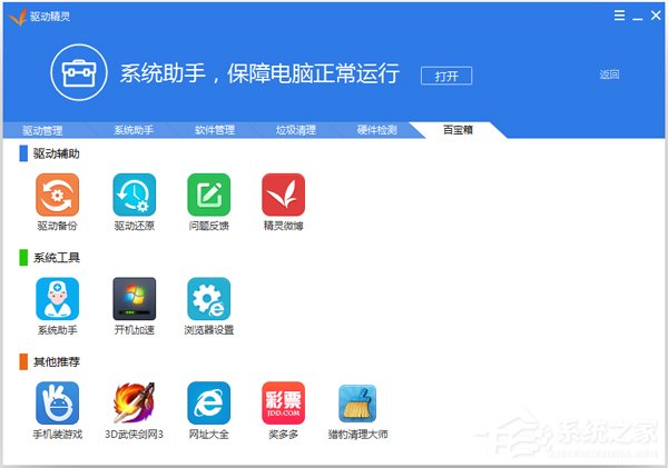Win10開機提示“speech runtime executable已停止工作”如何修復？